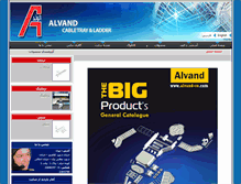 Tablet Screenshot of alvand-co.com